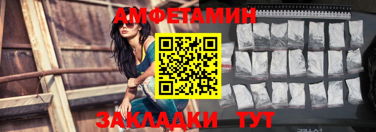 Бор  Amphetamine  Вход с VPN  Амфетамин Розовый 