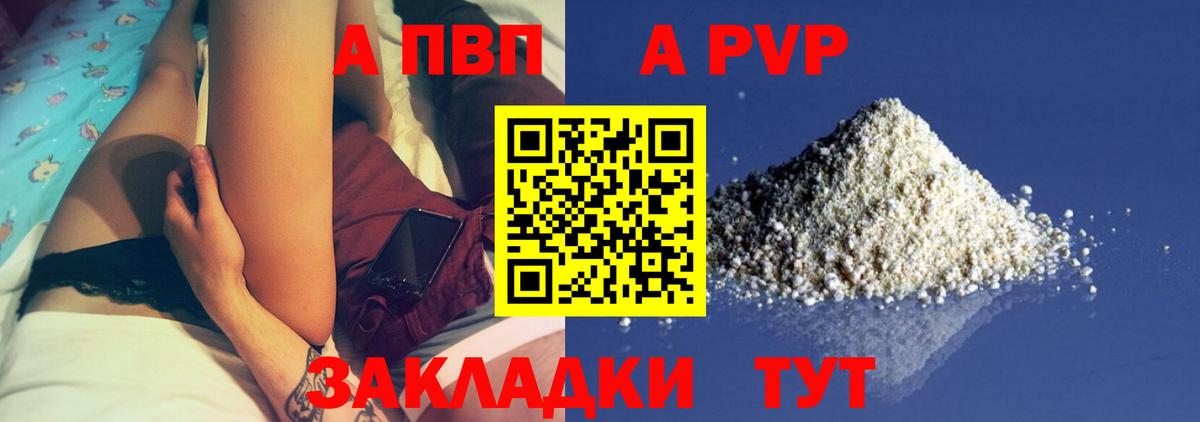 APVP VHQ  Альфа ПВП СК КРИС  Вход с VPN  Бор 