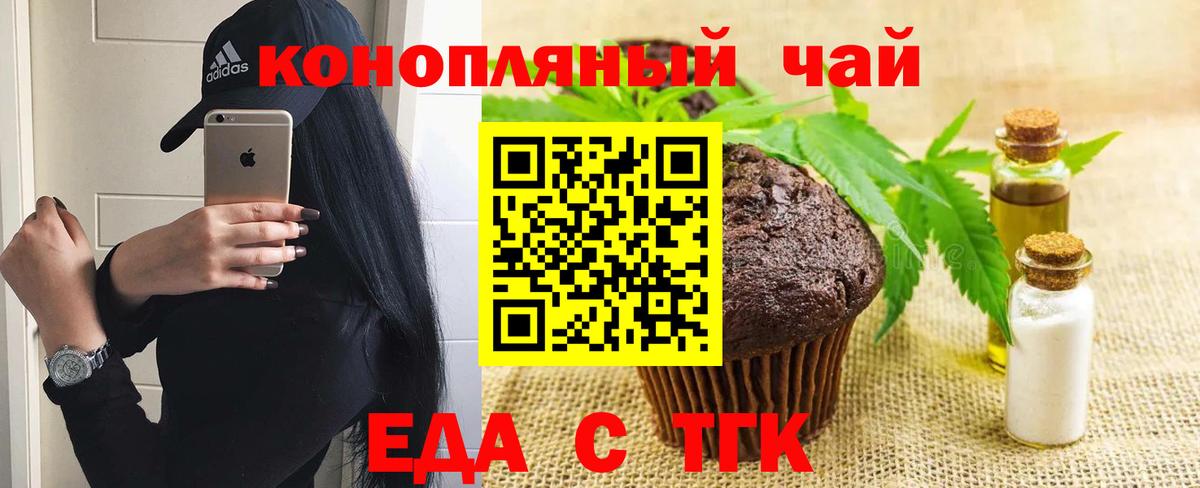 Cannafood конопля  Вход с VPN  Бор 