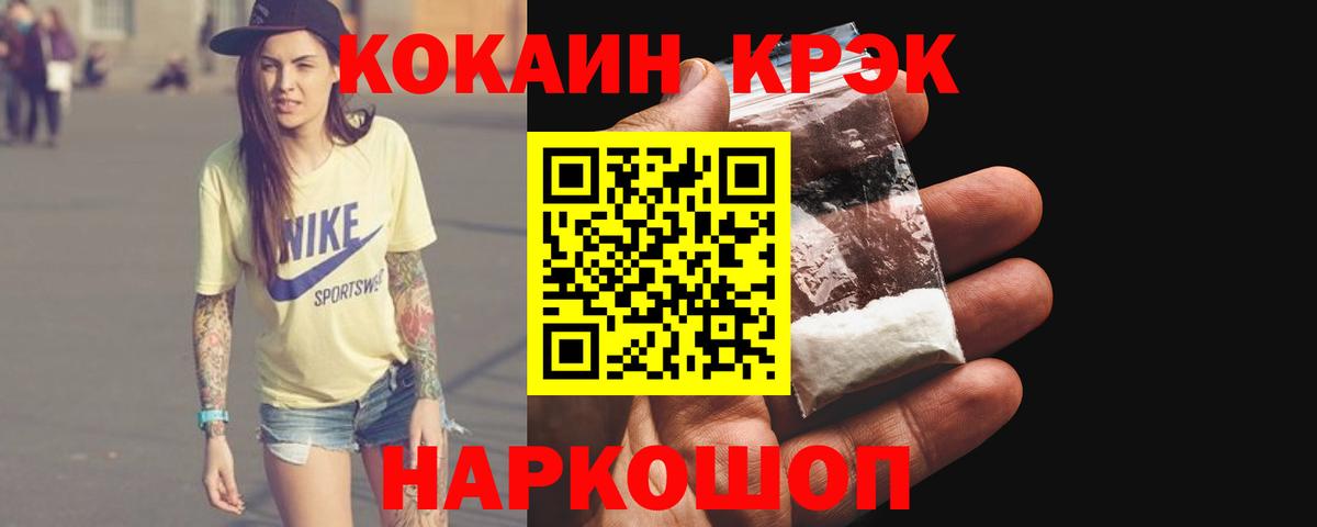 сколько стоит  КОКАИН Перу  КОКАИН  Вход с VPN  Бор 