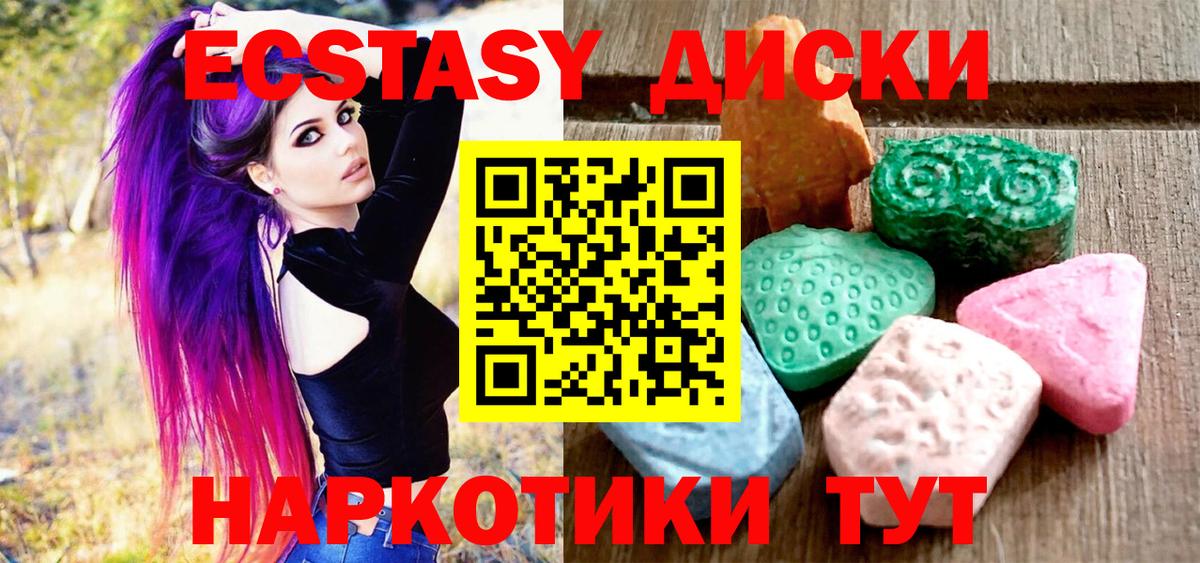 Экстази MDMA Бор