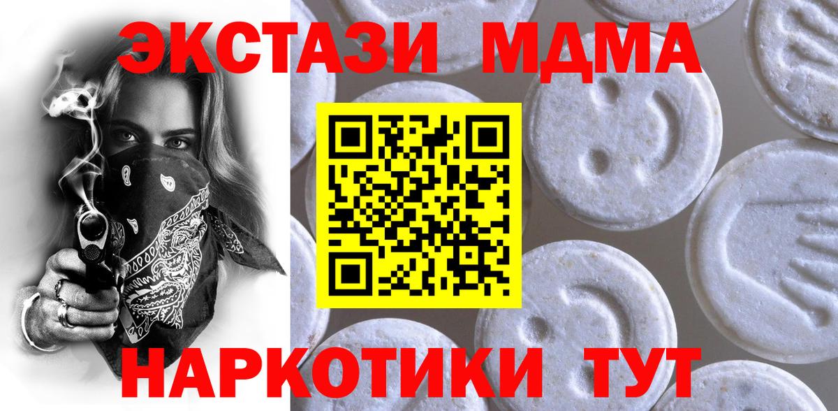 Ecstasy VHQ  Вход с VPN  Ecstasy  мориарти Telegram  Бор  ЭКСТАЗИ MDMA 
