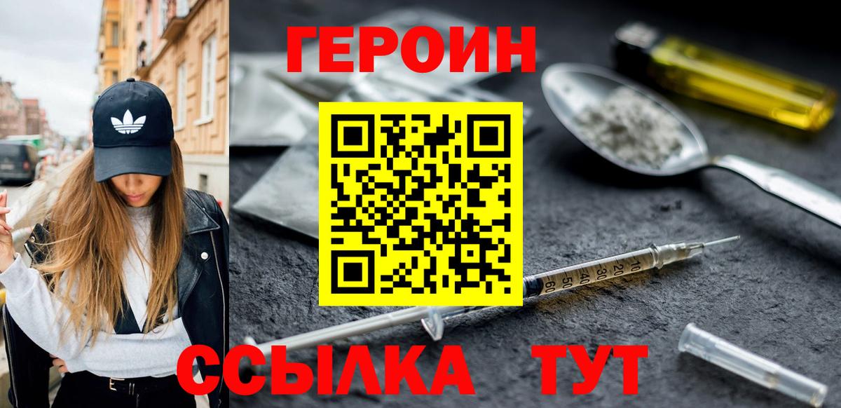 Бор  ГЕРОИН хмурый  Героин  Вход с VPN 