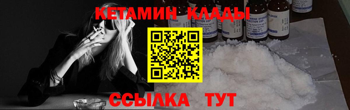 КЕТАМИН ketamine  КЕТАМИН ketamine  Бор  Вход с VPN 