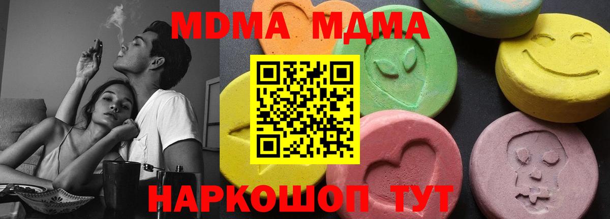 MDMA  MDMA VHQ  Вход с VPN  Бор  МДМА crystal 