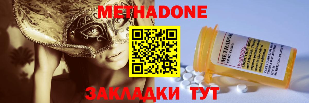   как войти  Метадон methadone  Вход с VPN  Бор  МЕТАДОН methadone 