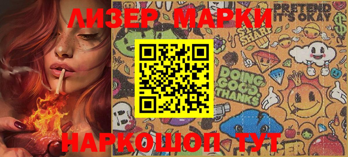 Наркотические марки 1,5мг  Вход с VPN  Марки 25I-NBOMe  Бор  Наркотические марки 1,5мг 